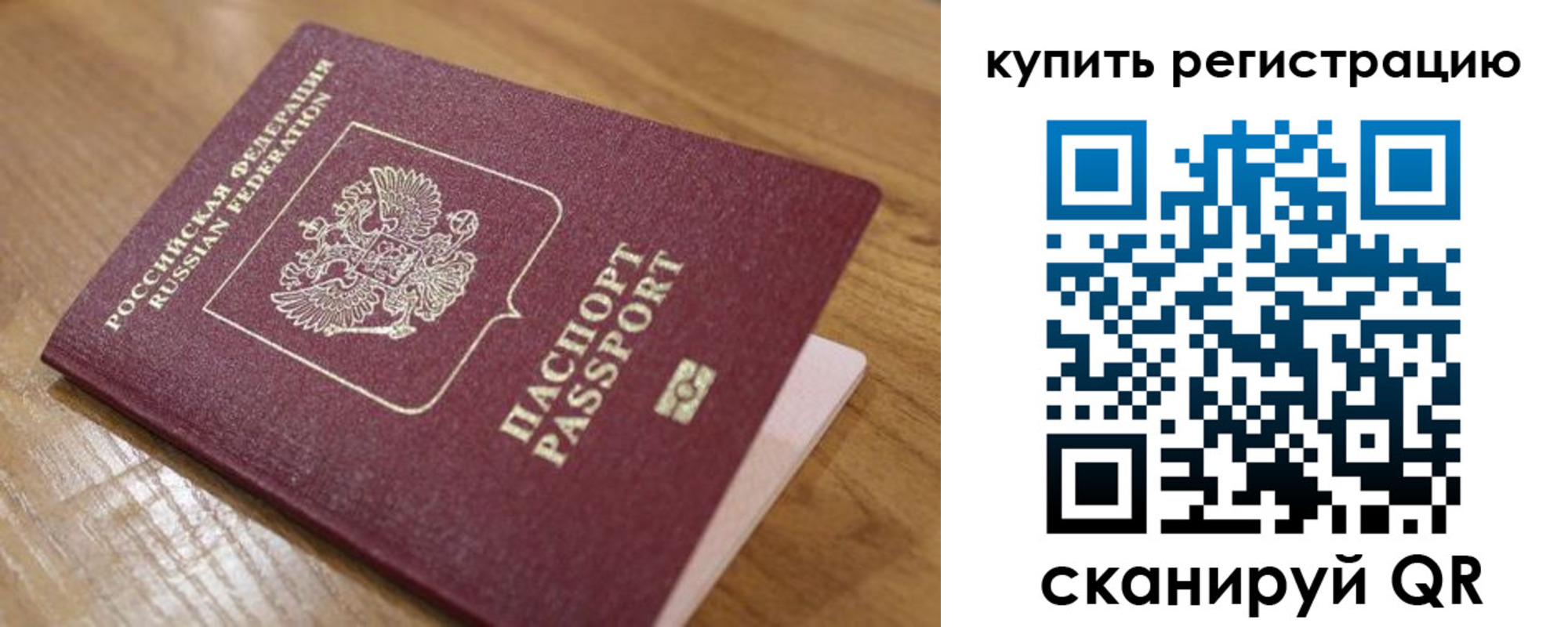 прописка ребенка в Сосенском