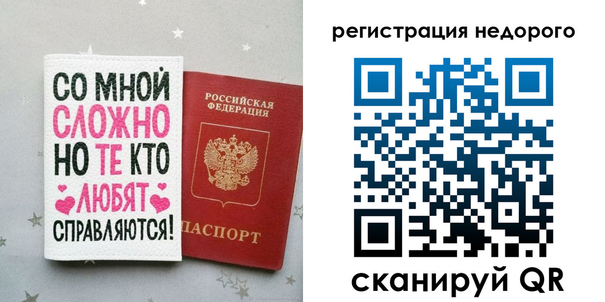 прописка иностранных граждан в Сосенском