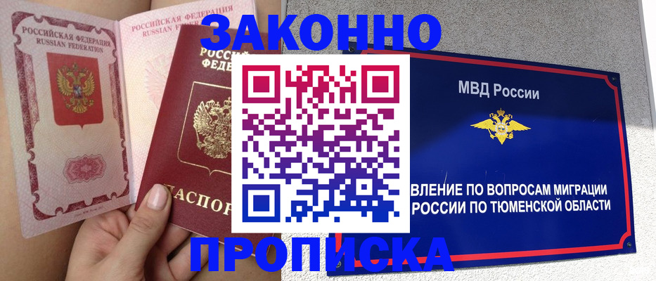 временная регистрация госуслуги в Сосенском