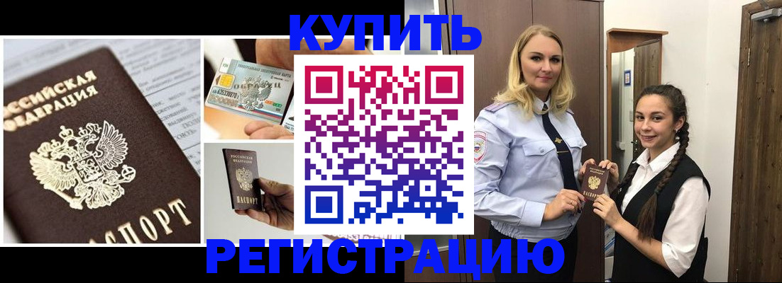 временная регистрация собственник в Сосенском