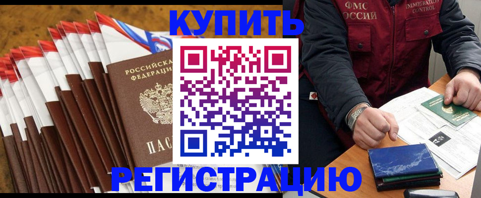 прописка от собственника в Сосенском