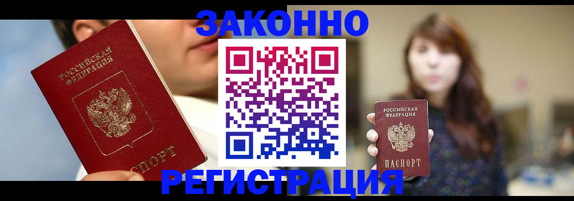 временная регистрация 2025 в Сосенском